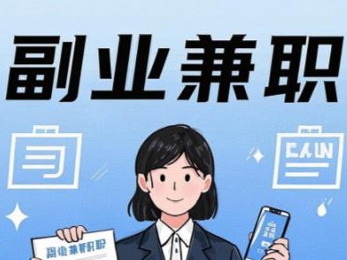 浮梁在手机上可以做哪些副业赚钱？