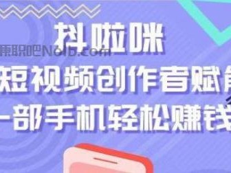 浮梁抖啦咪是什么平台-一个专注短视频流量变现的平台！