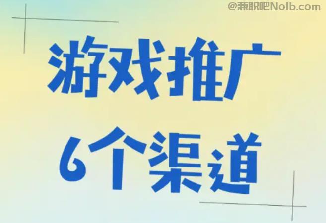 浮梁游戏推广赚佣金的平台有哪些 第1张 浮梁游戏推广赚佣金的平台有哪些 第1张